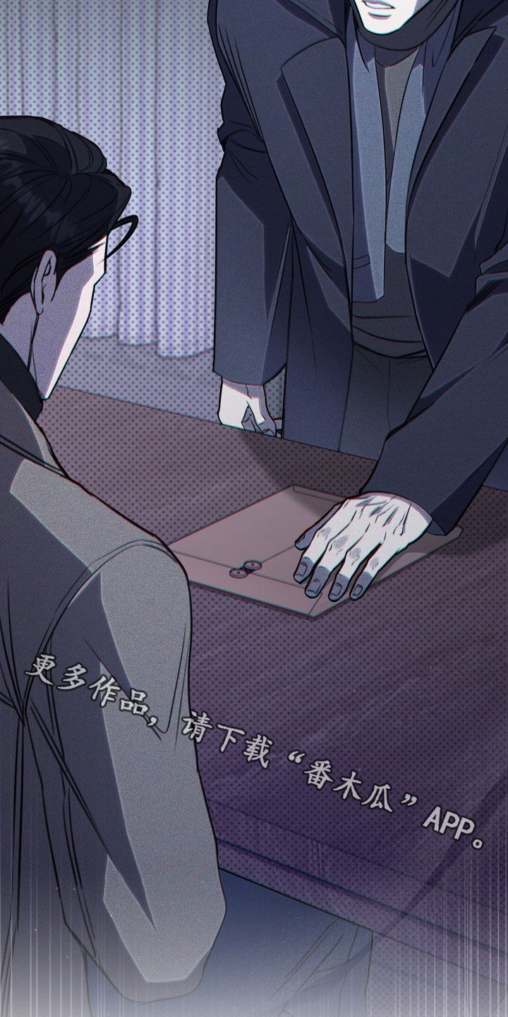 黑手饰物任务在哪里接漫画,第96章：【第二季】没有笑容1图