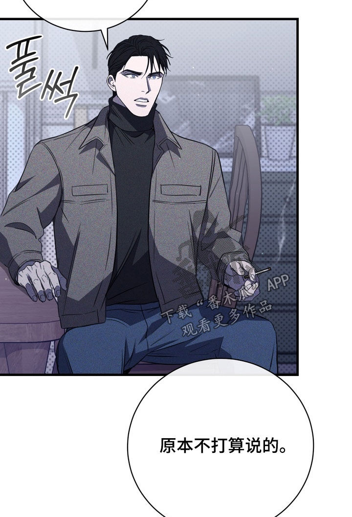 黑手什么意思漫画,第96章：【第二季】没有笑容4图