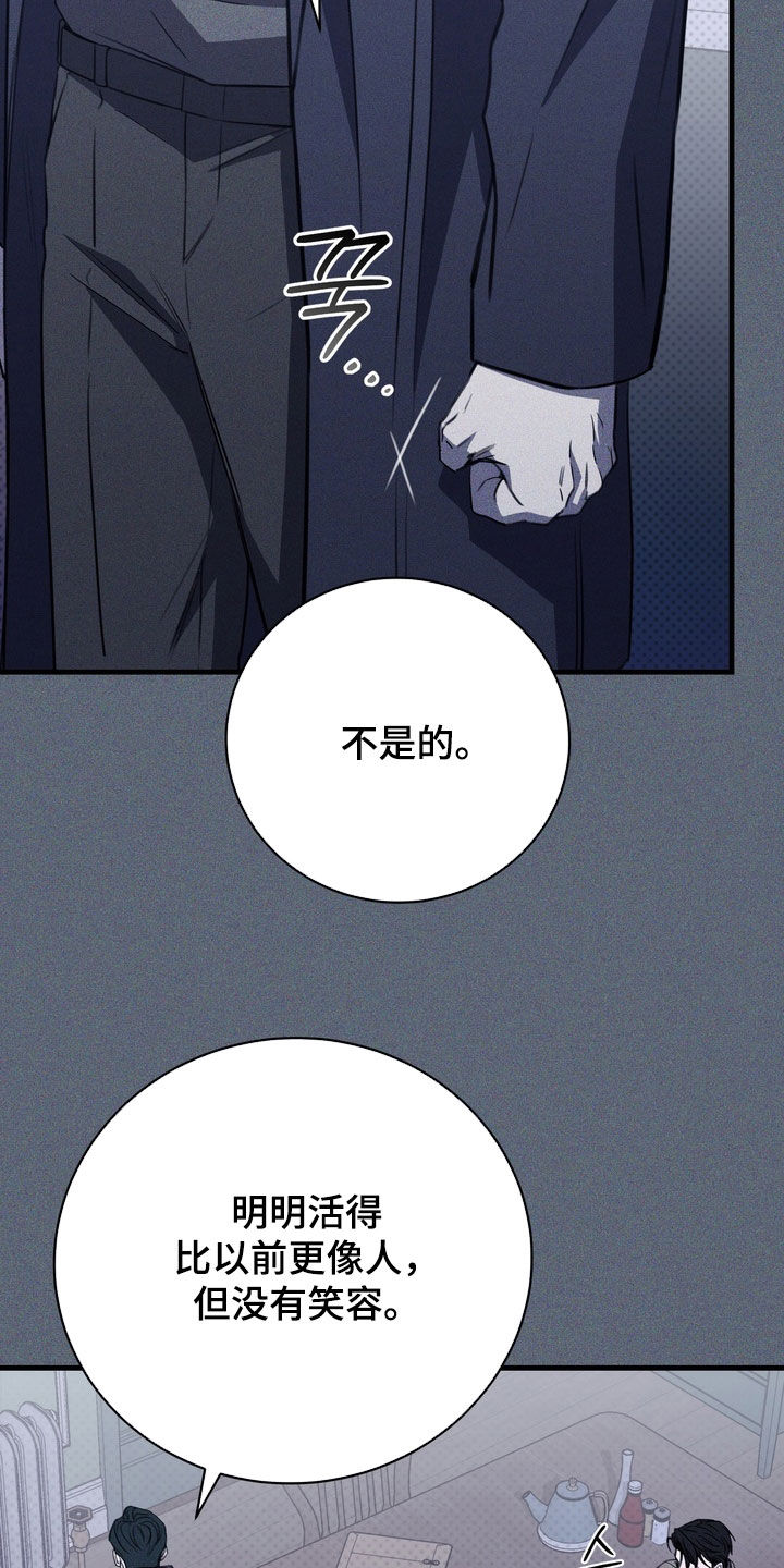 黑手什么意思漫画,第96章：【第二季】没有笑容4图