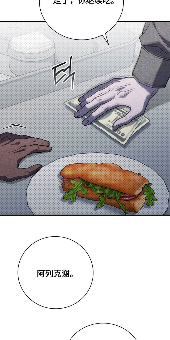 黑手边界第4集漫画,第95章：【第二季】太健康了1图