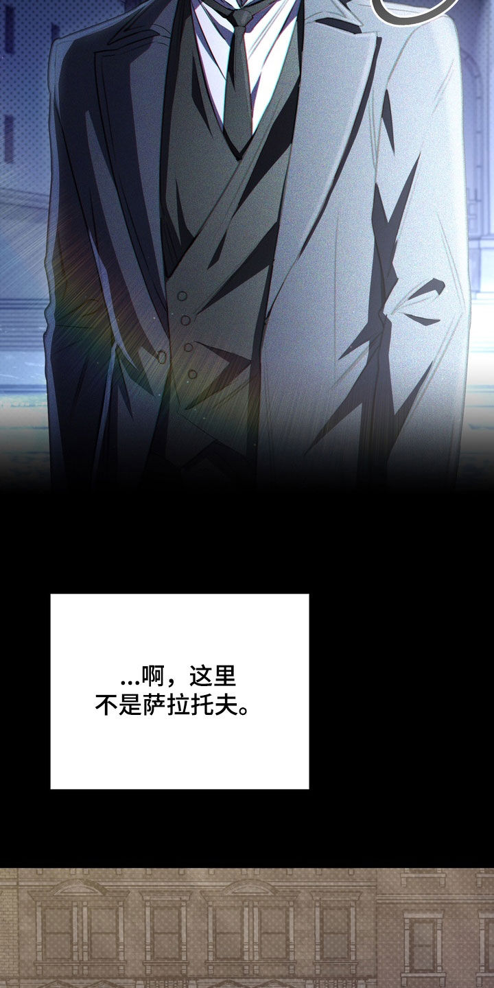 黑手边界完整版免费漫画下拉漫画,第94章：【第二季】都是我的错1图