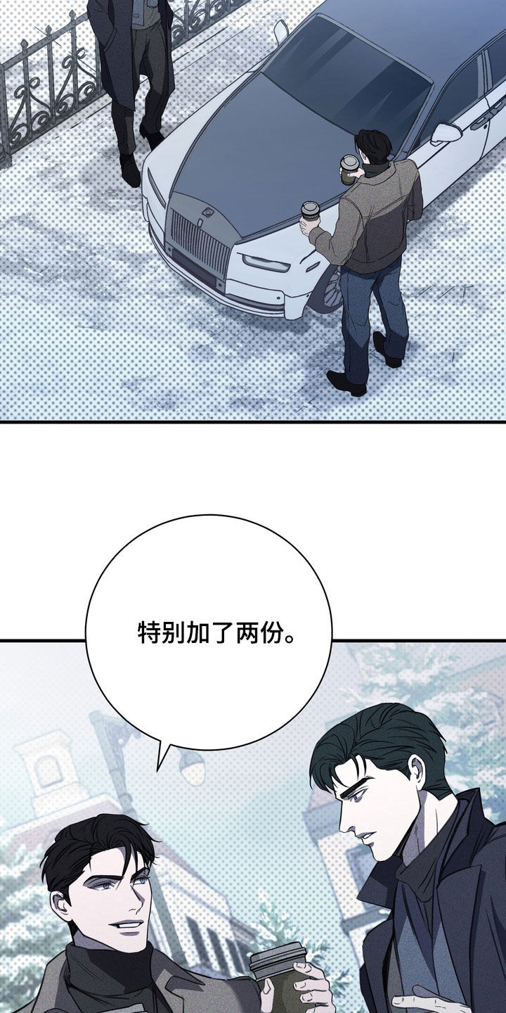 黑手边界完整版免费漫画下拉漫画,第96章：【第二季】没有笑容2图