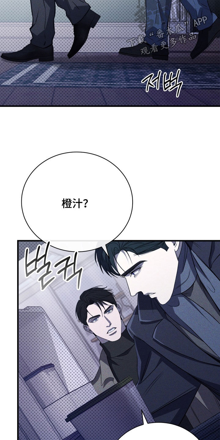 黑手边界韩漫简介漫画,第96章：【第二季】没有笑容1图