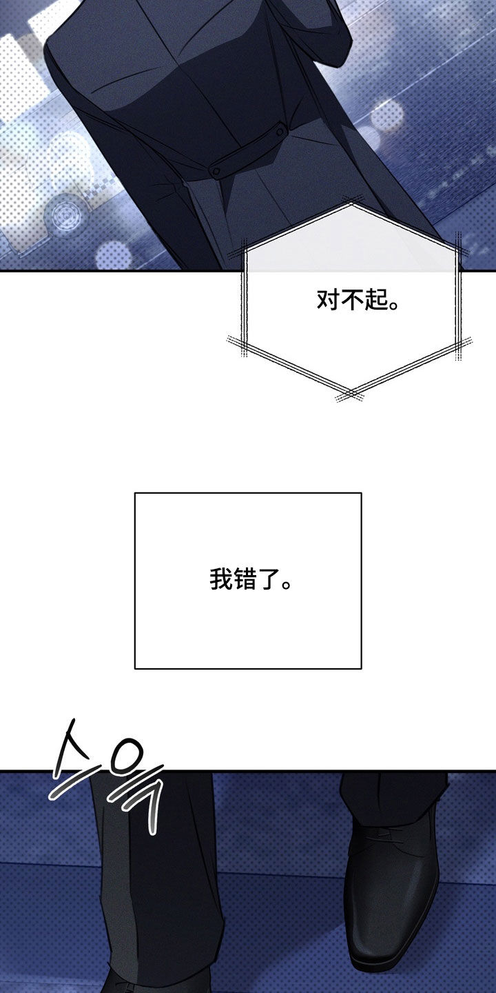 黑手边界完整版免费漫画下拉漫画,第94章：【第二季】都是我的错2图