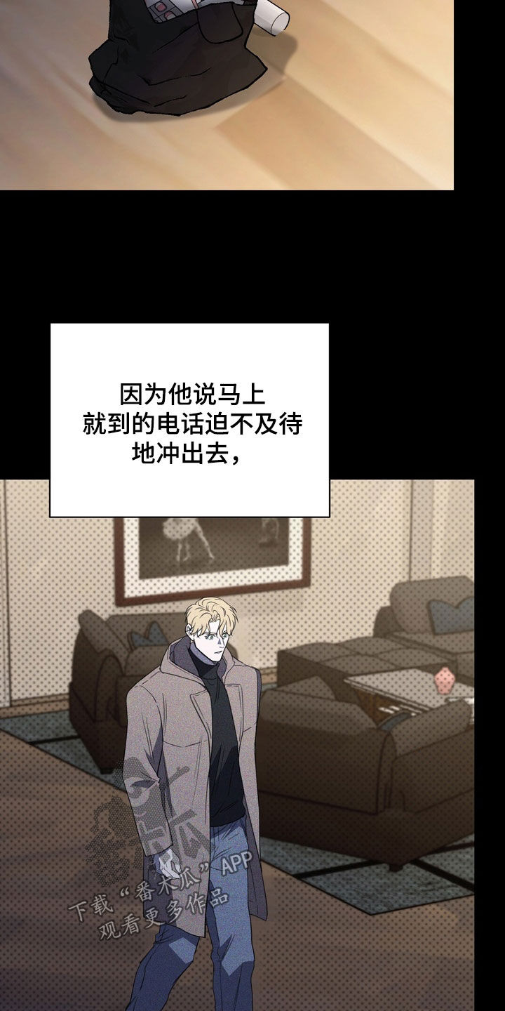 黑手边界漫画,第93章：【第二季】礼物2图