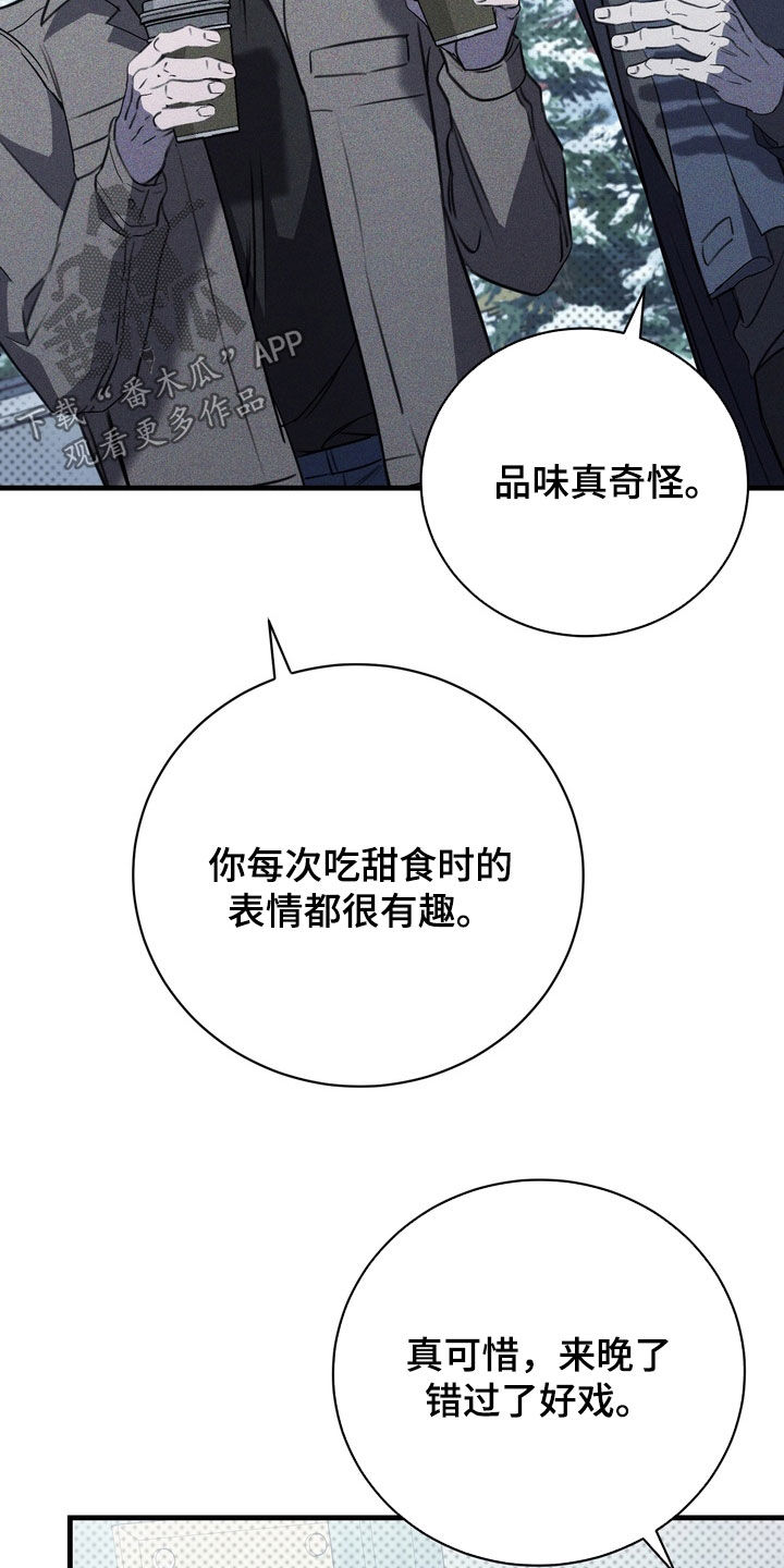 黑手边界完整版免费漫画下拉漫画,第96章：【第二季】没有笑容3图