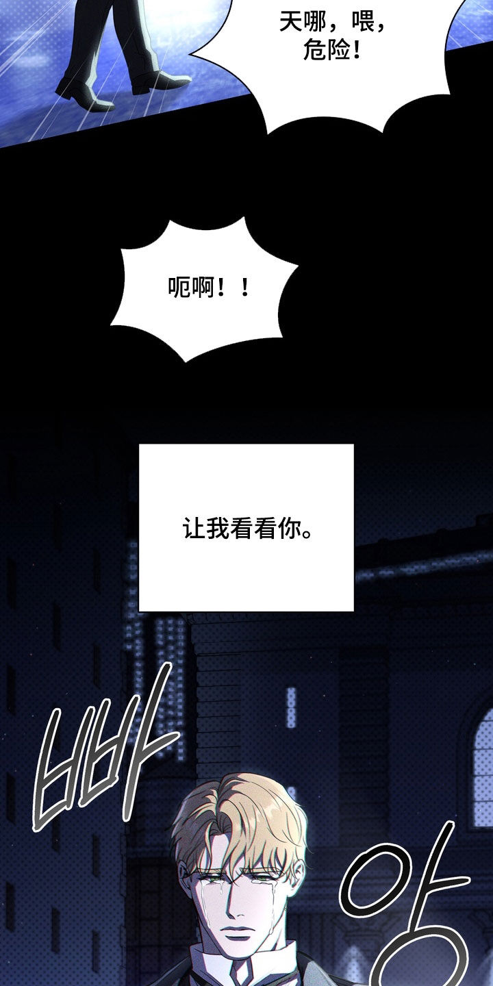 黑手边界完整版免费漫画下拉漫画,第94章：【第二季】都是我的错5图