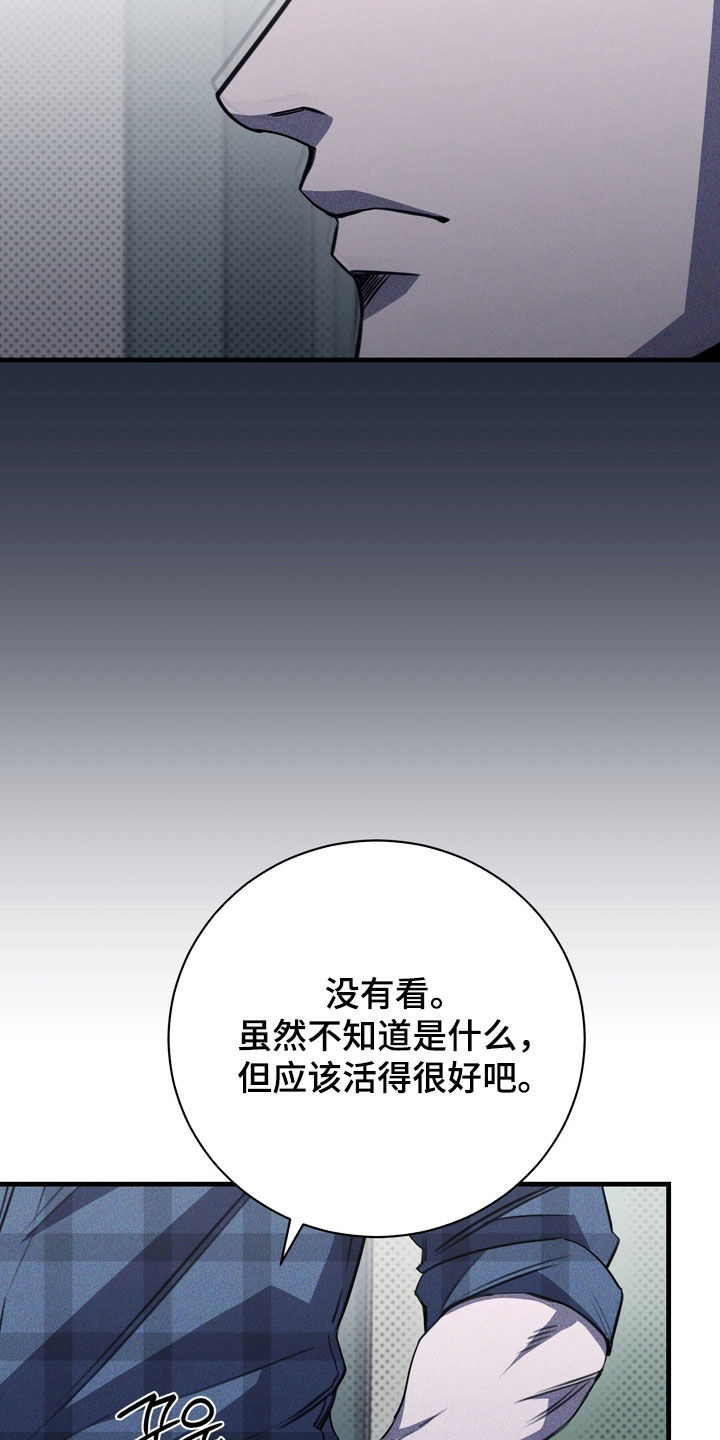 黑手图片漫画,第95章：【第二季】太健康了5图