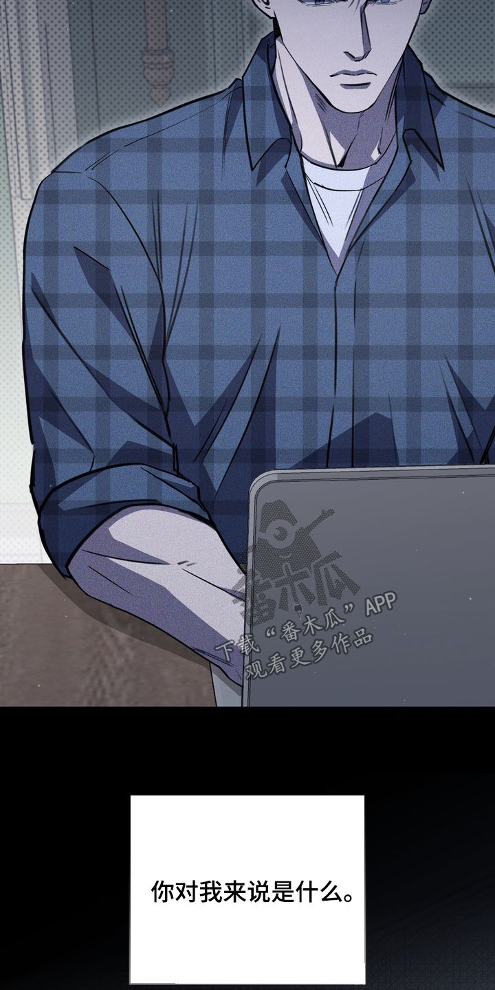 黑手党风云录纪录片漫画,第95章：【第二季】太健康了3图