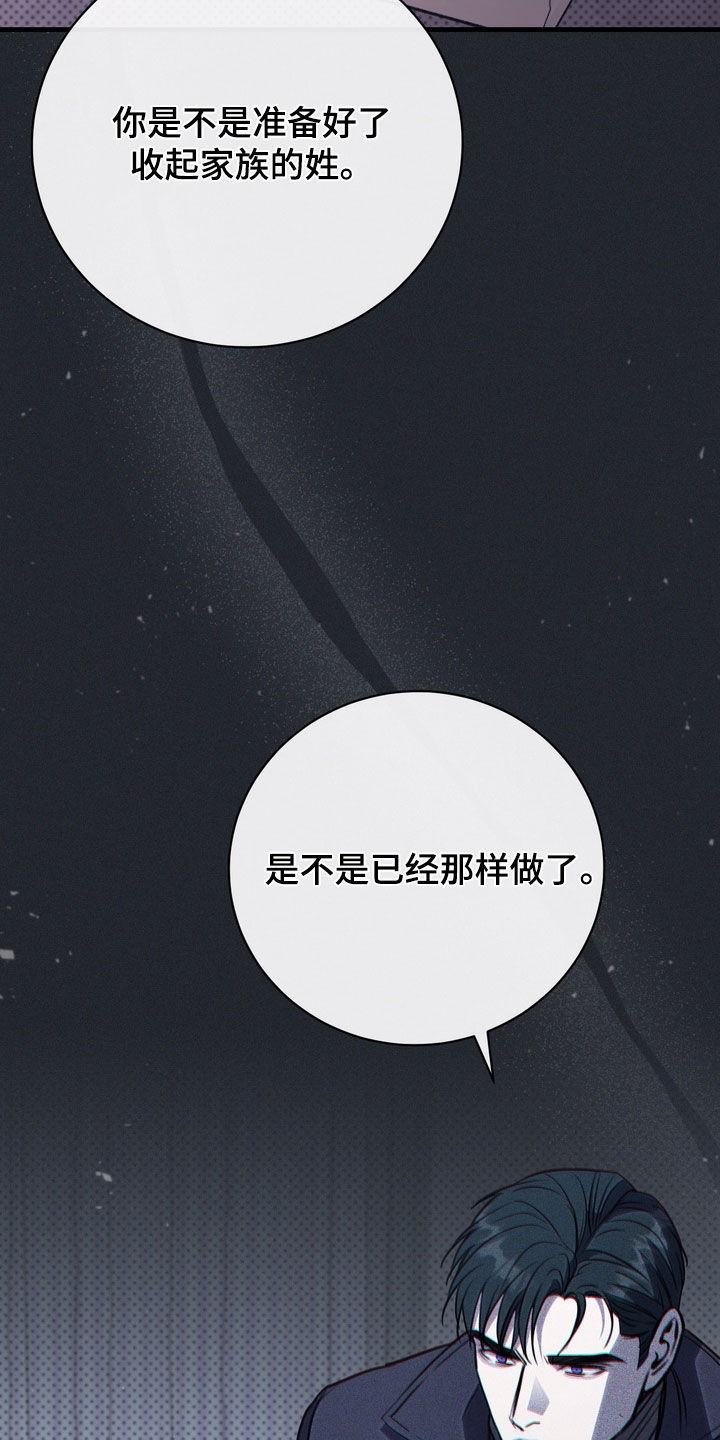 黑手什么意思漫画,第96章：【第二季】没有笑容5图