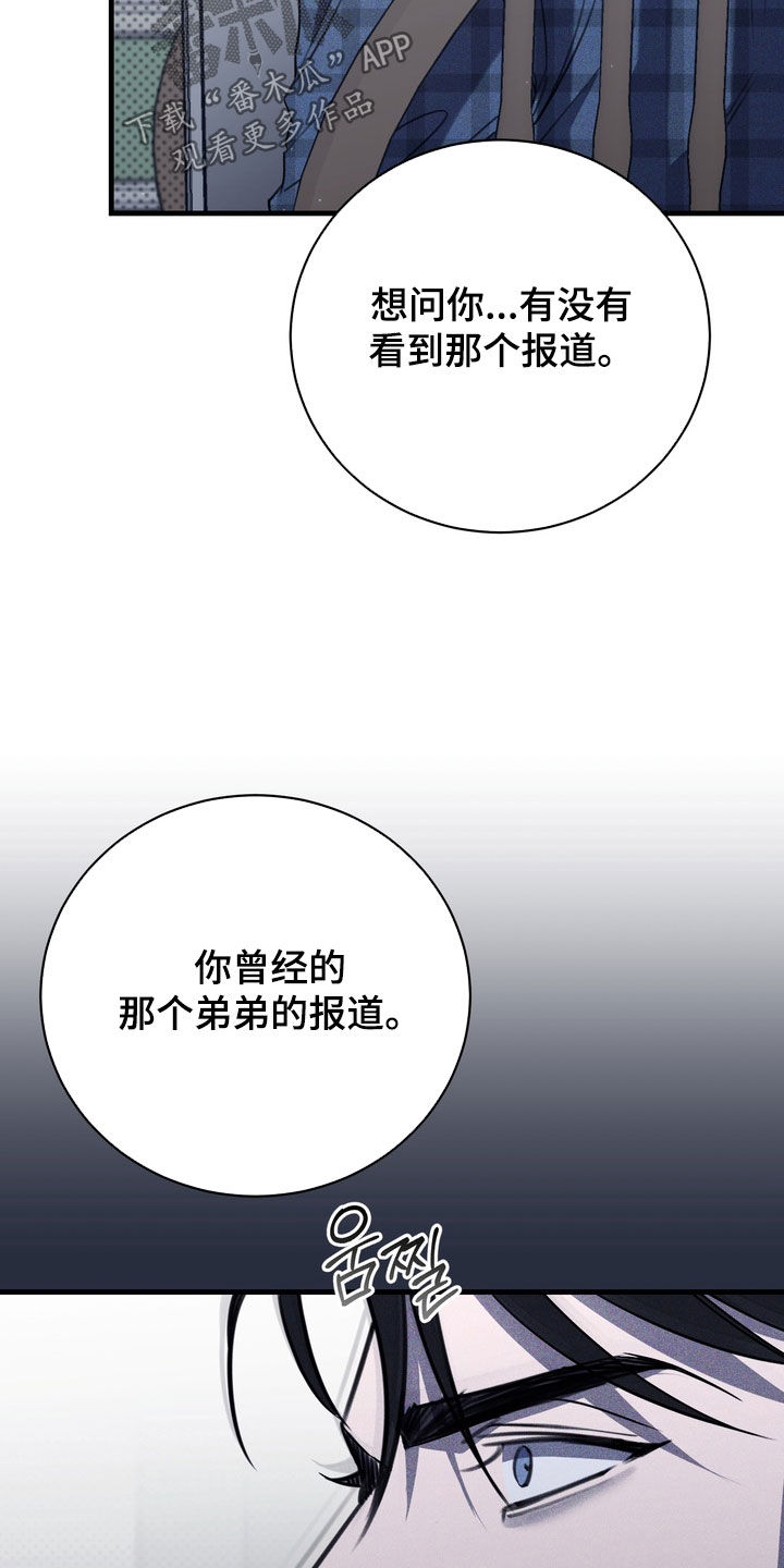 黑手图片漫画,第95章：【第二季】太健康了4图
