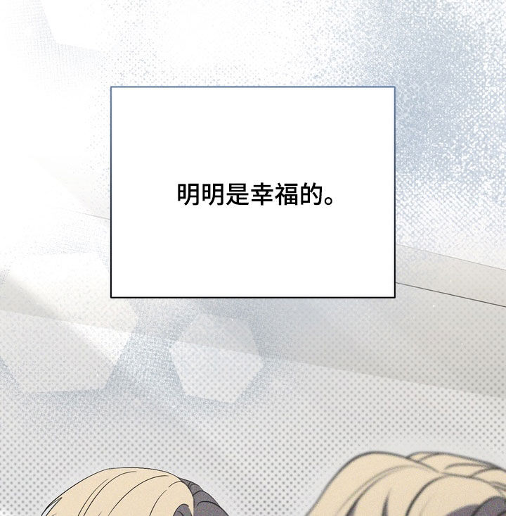 黑手边界漫画,第93章：【第二季】礼物4图