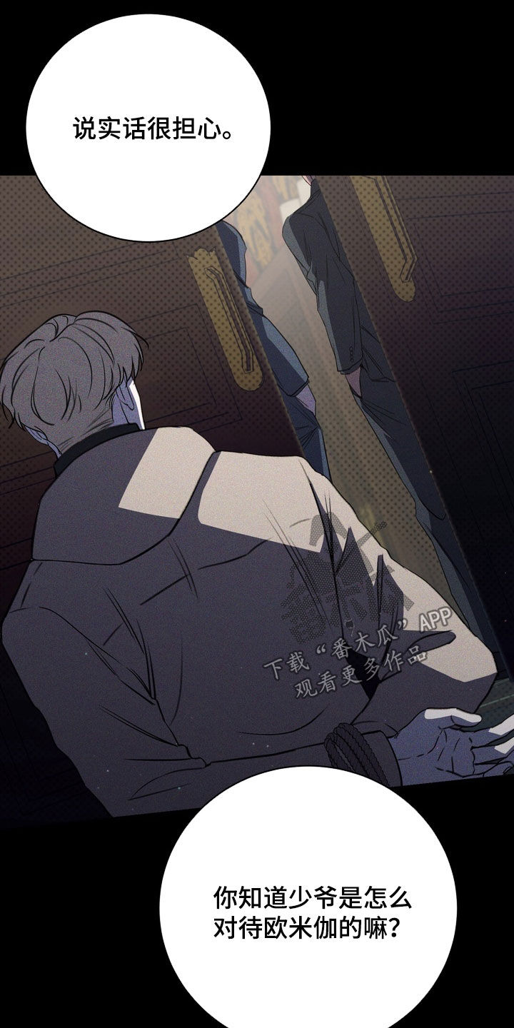 黑手边界漫画,第93章：【第二季】礼物5图