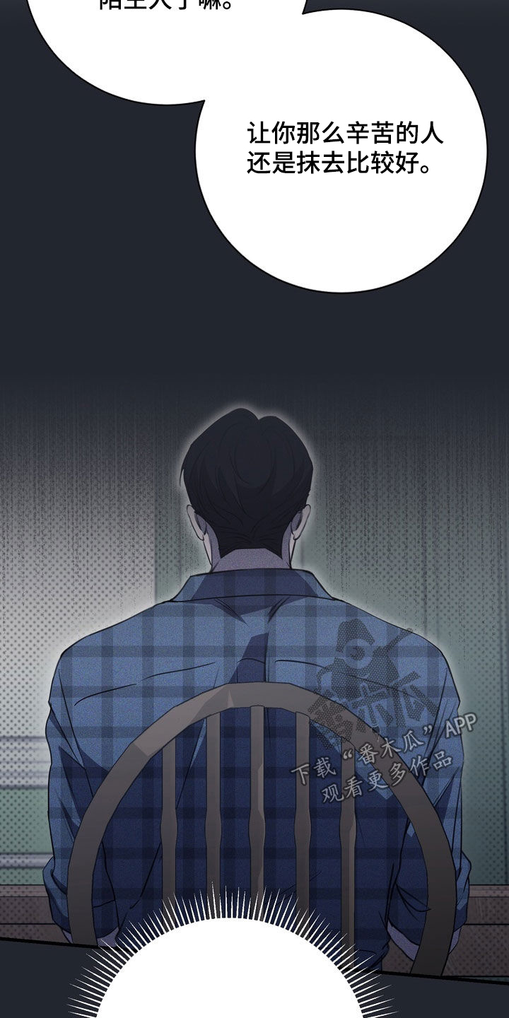 黑手边界韩漫简介漫画,第95章：【第二季】太健康了2图