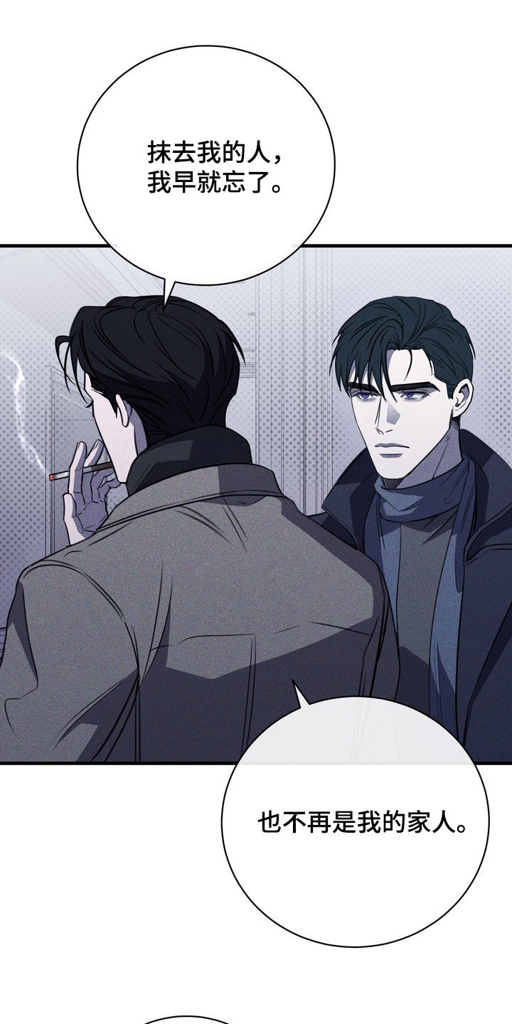 黑手什么意思漫画,第96章：【第二季】没有笑容2图