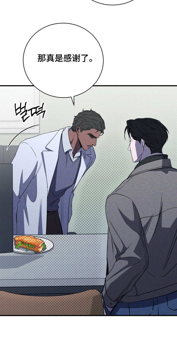 黑手边界韩漫别名漫画,第95章：【第二季】太健康了5图