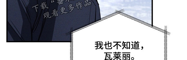 黑手边界完整版免费漫画下拉漫画,第94章：【第二季】都是我的错5图