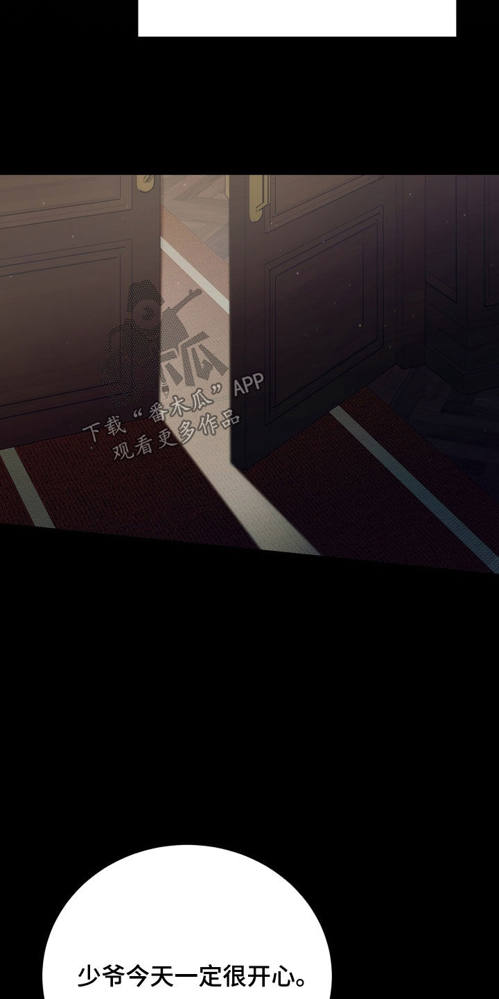 黑手边界漫画,第93章：【第二季】礼物3图