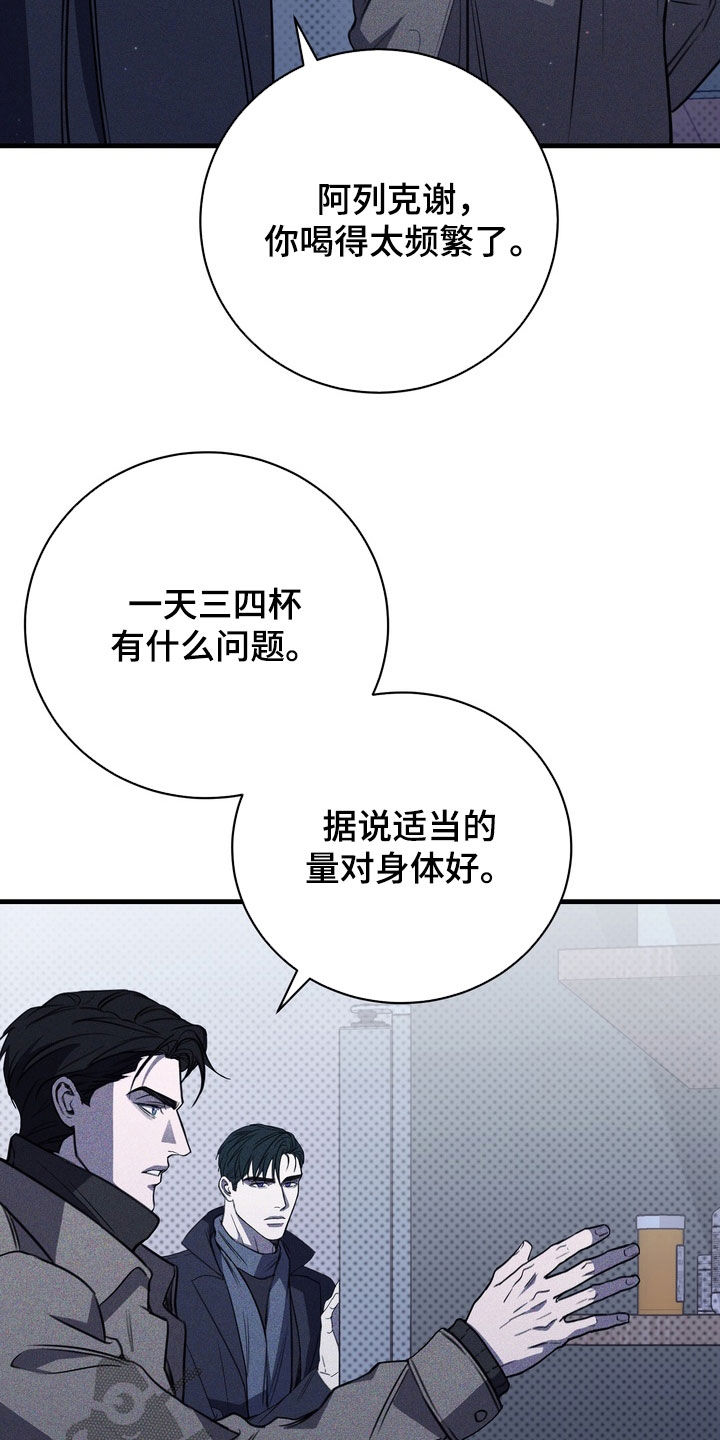 黑手边界韩漫简介漫画,第96章：【第二季】没有笑容3图