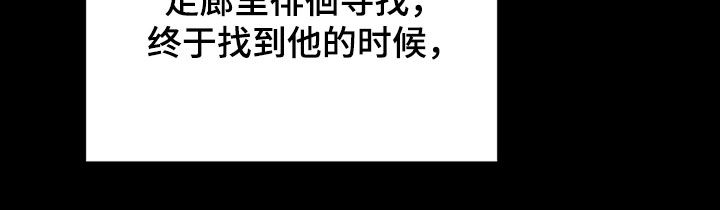 黑手边界漫画,第93章：【第二季】礼物3图