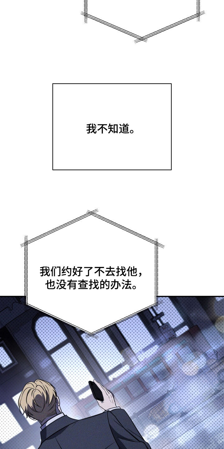 黑手边界完整版免费漫画下拉漫画,第94章：【第二季】都是我的错1图