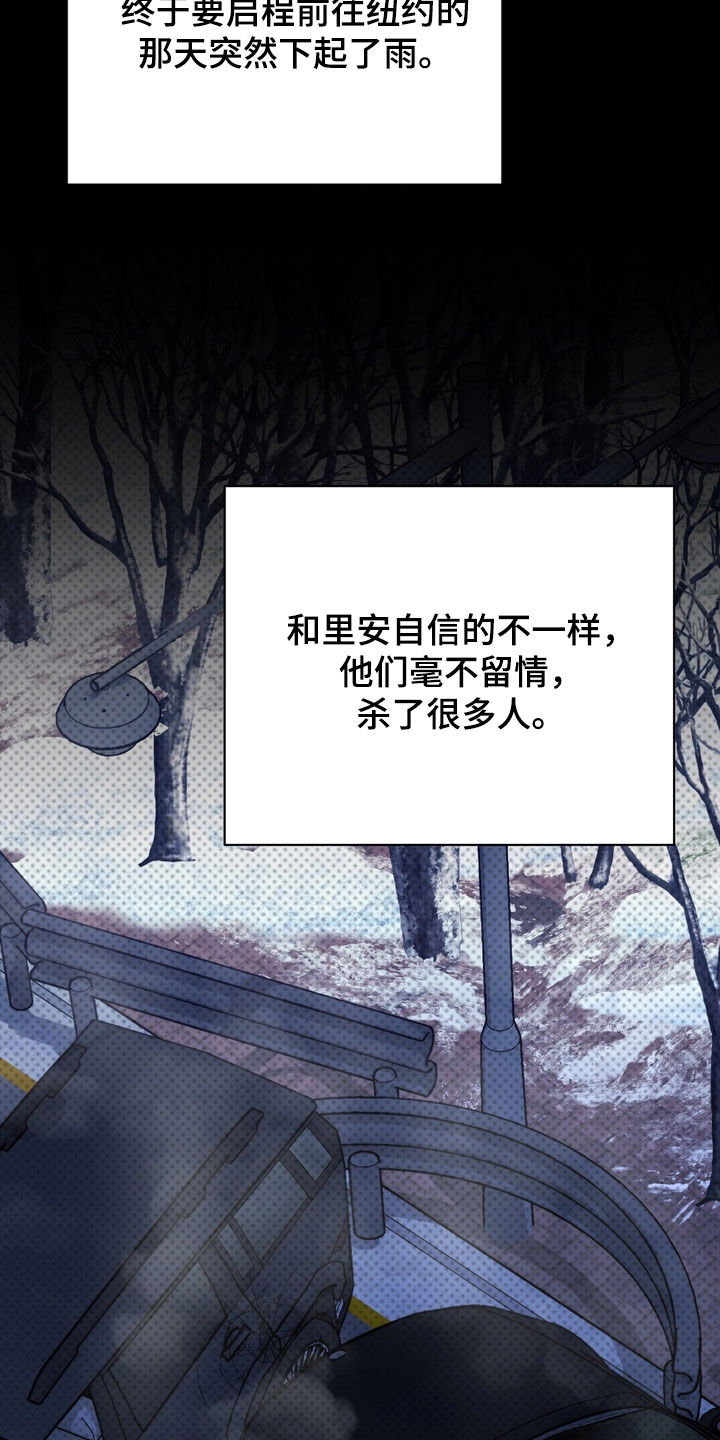 黑手边界漫画,第93章：【第二季】礼物1图