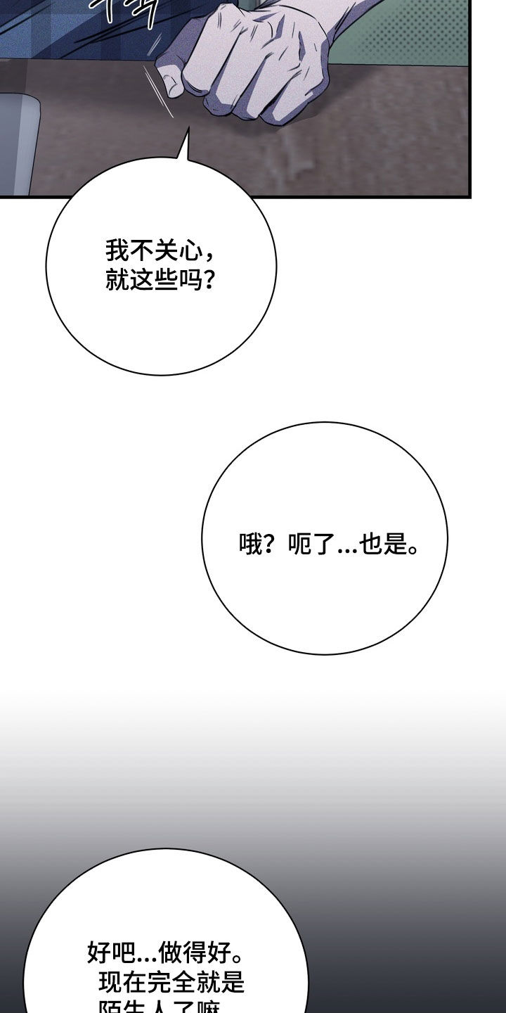 黑手边界韩漫简介漫画,第95章：【第二季】太健康了1图