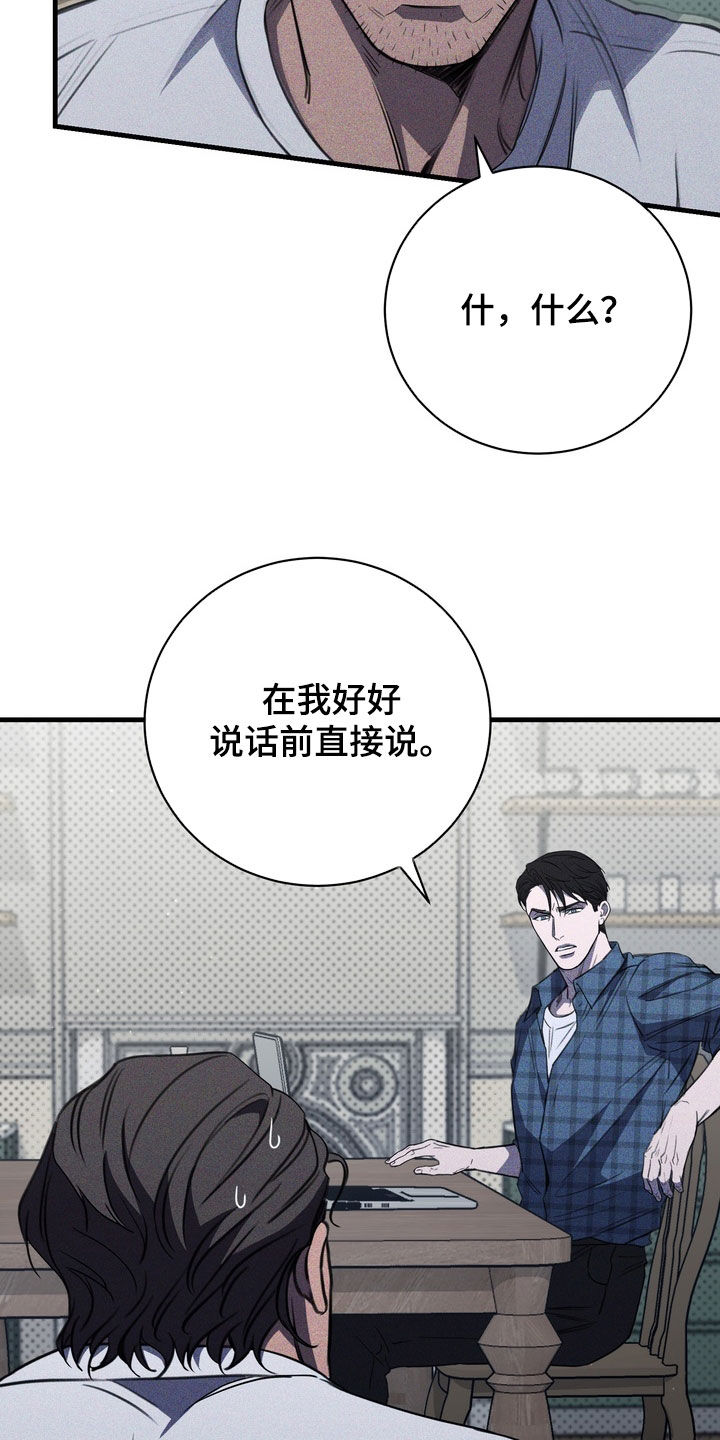 黑手电视剧漫画,第95章：【第二季】太健康了4图