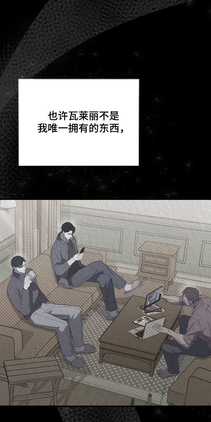 黑手党风云录纪录片漫画,第95章：【第二季】太健康了1图