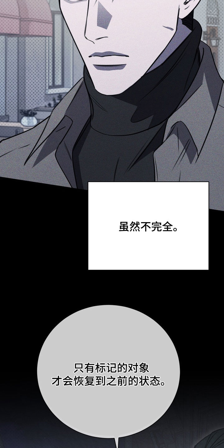 黑手党重制版漫画,第95章：【第二季】太健康了4图