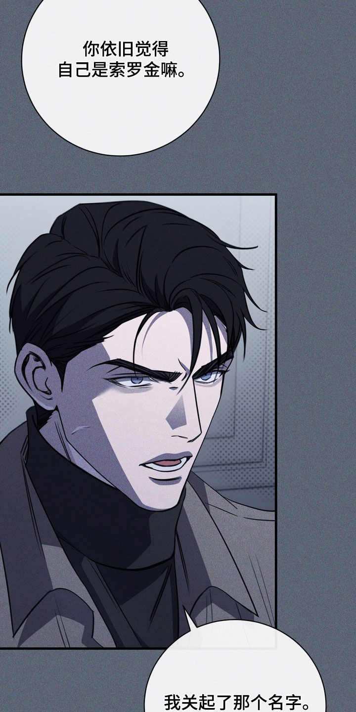 黑手什么意思漫画,第96章：【第二季】没有笑容2图