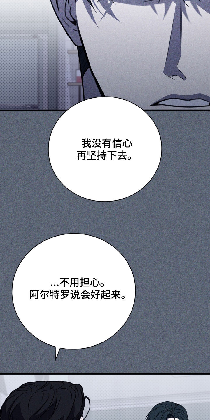 黑手什么意思漫画,第96章：【第二季】没有笑容1图