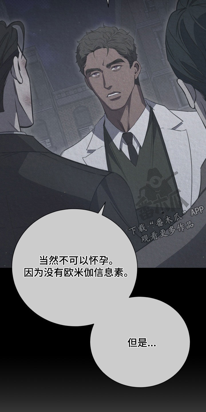 黑手党重制版漫画,第95章：【第二季】太健康了5图