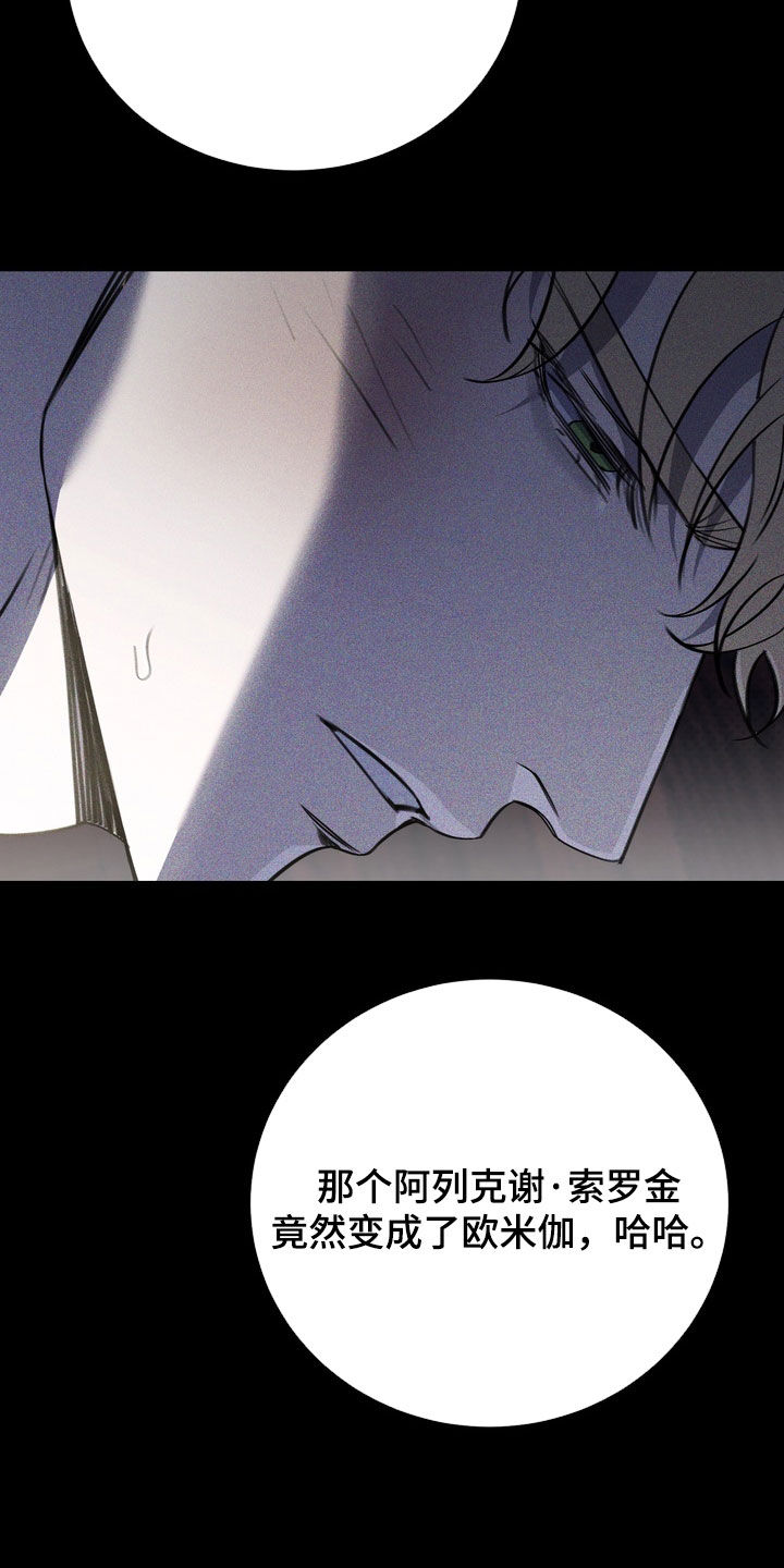 黑手边界漫画,第93章：【第二季】礼物4图