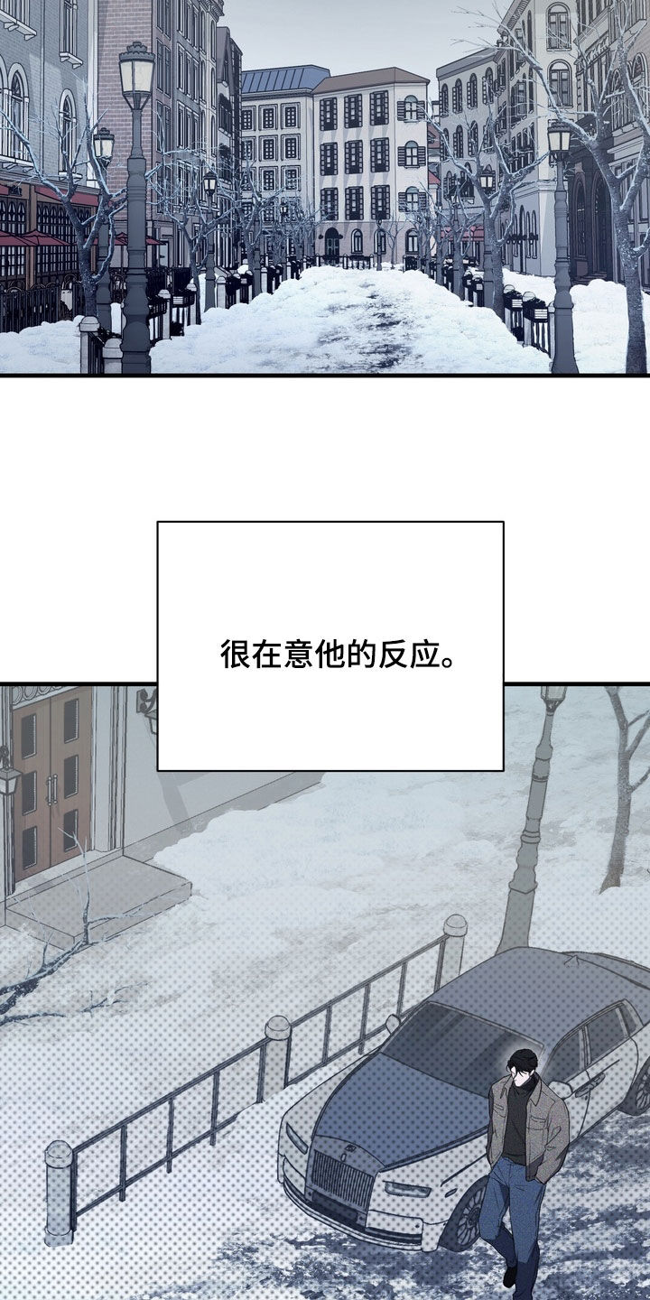 黑手党风云录纪录片漫画,第95章：【第二季】太健康了5图