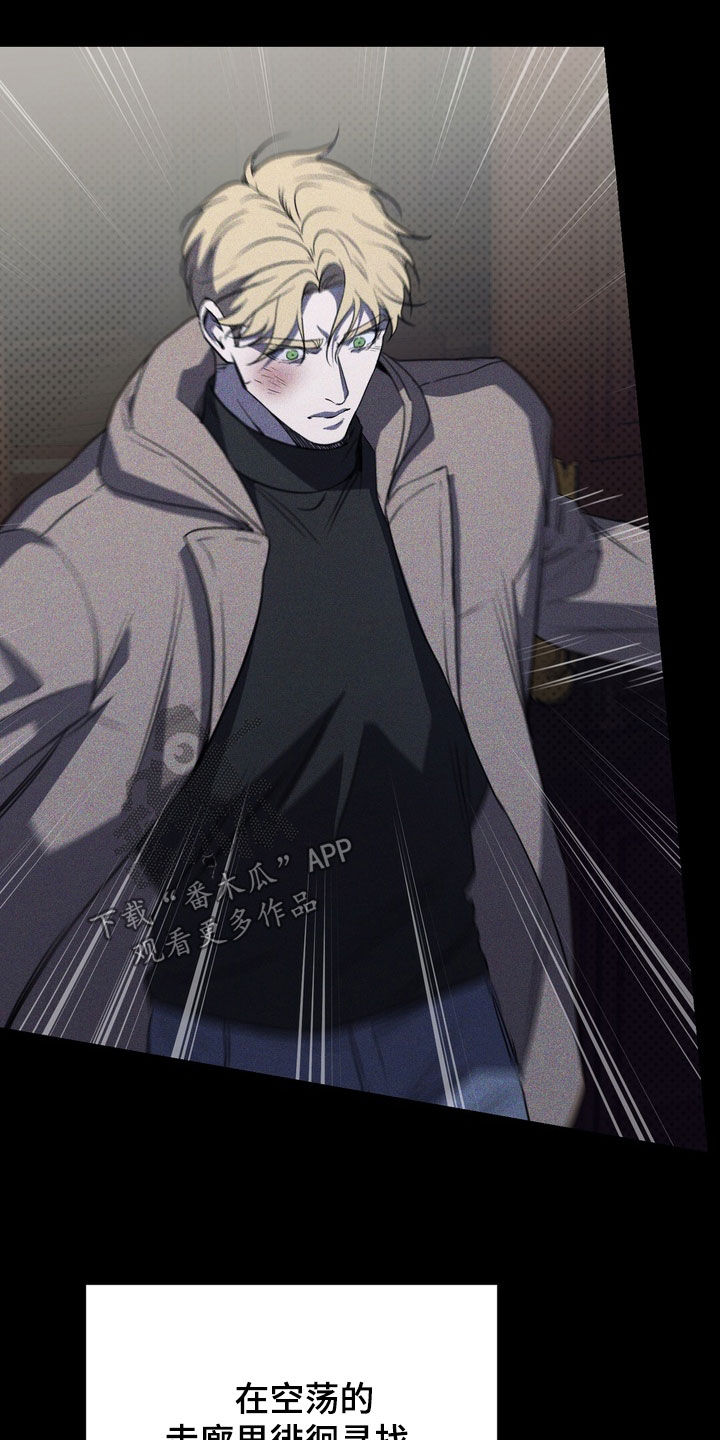 黑手边界漫画,第93章：【第二季】礼物2图