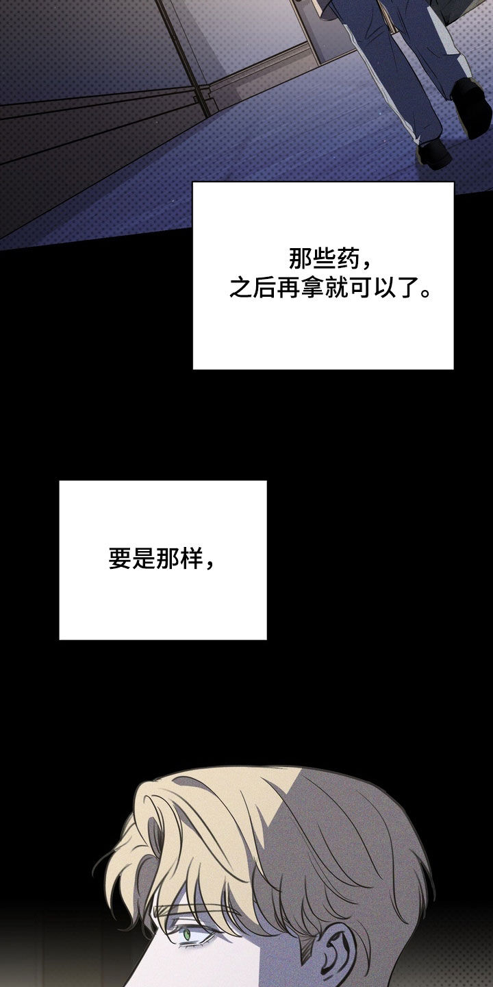 黑手边界漫画,第93章：【第二季】礼物4图