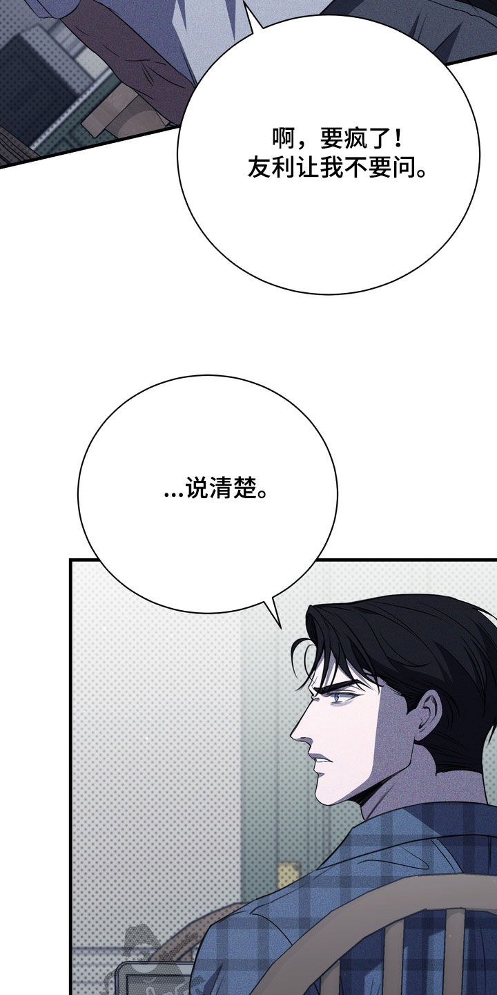黑手图片漫画,第95章：【第二季】太健康了3图