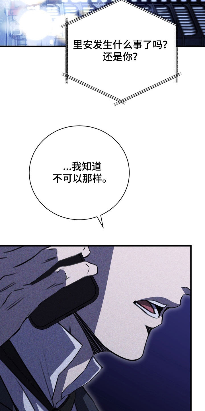 黑手边界完整版免费漫画下拉漫画,第94章：【第二季】都是我的错4图