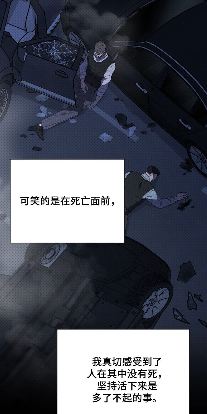 黑手边界漫画,第93章：【第二季】礼物2图