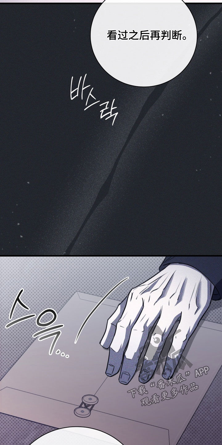 黑手什么意思漫画,第96章：【第二季】没有笑容4图