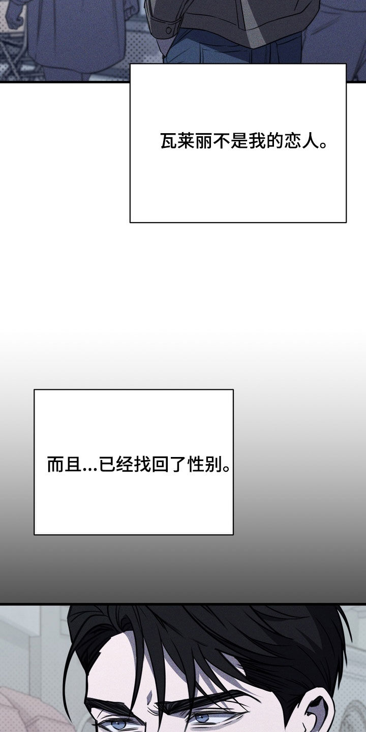 黑手党重制版漫画,第95章：【第二季】太健康了3图