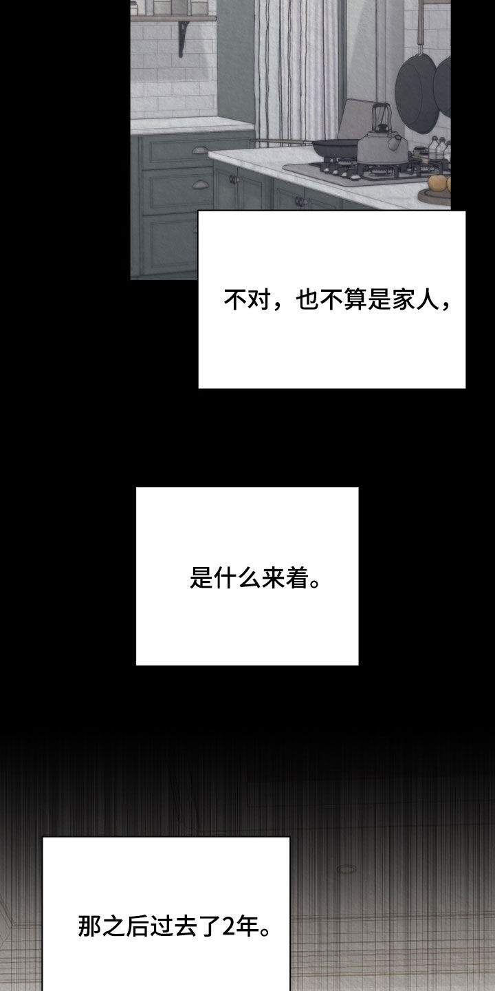 黑手边界韩漫简介漫画,第95章：【第二季】太健康了4图