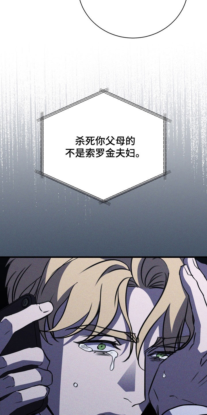 黑手边界完整版免费漫画下拉漫画,第94章：【第二季】都是我的错3图