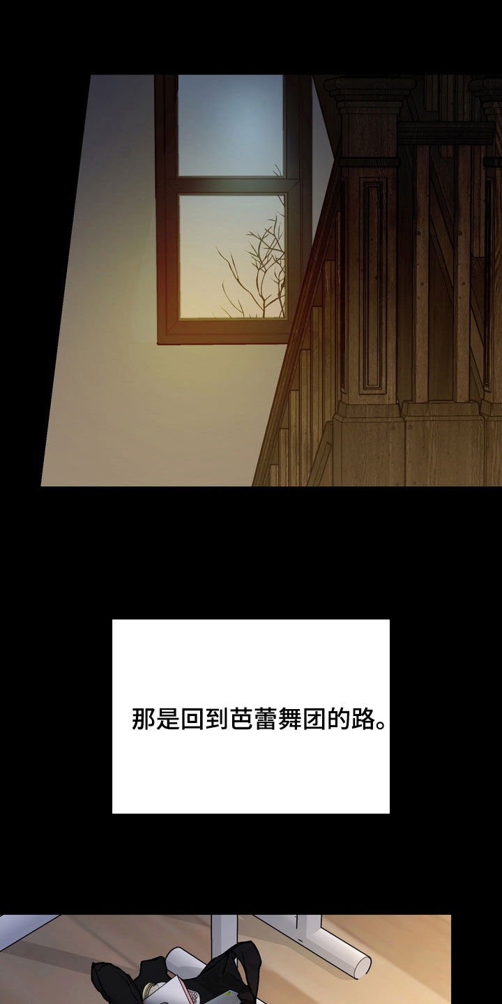 黑手边界漫画,第93章：【第二季】礼物1图