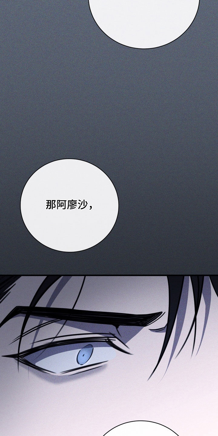 黑手什么意思漫画,第96章：【第二季】没有笑容3图