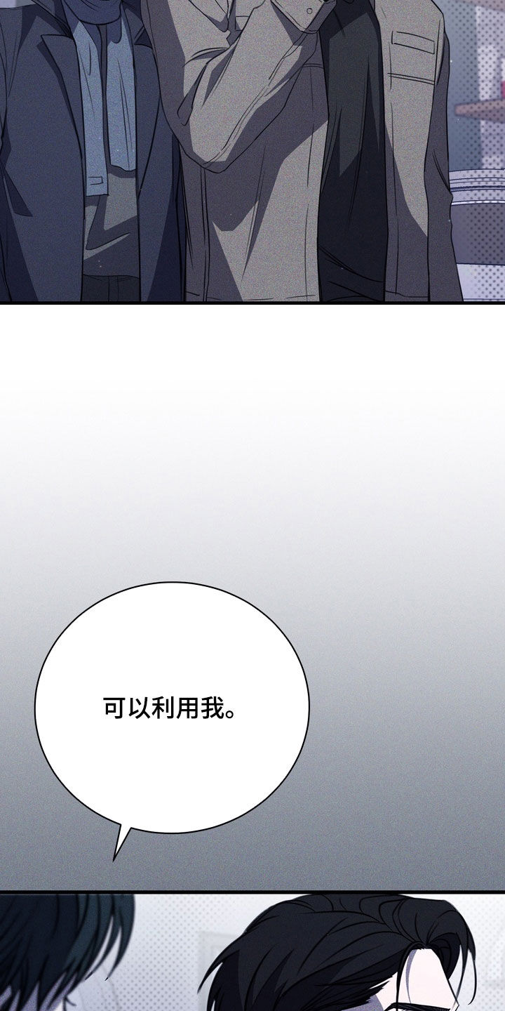 黑手边界漫画主角介绍漫画,第96章：【第二季】没有笑容3图