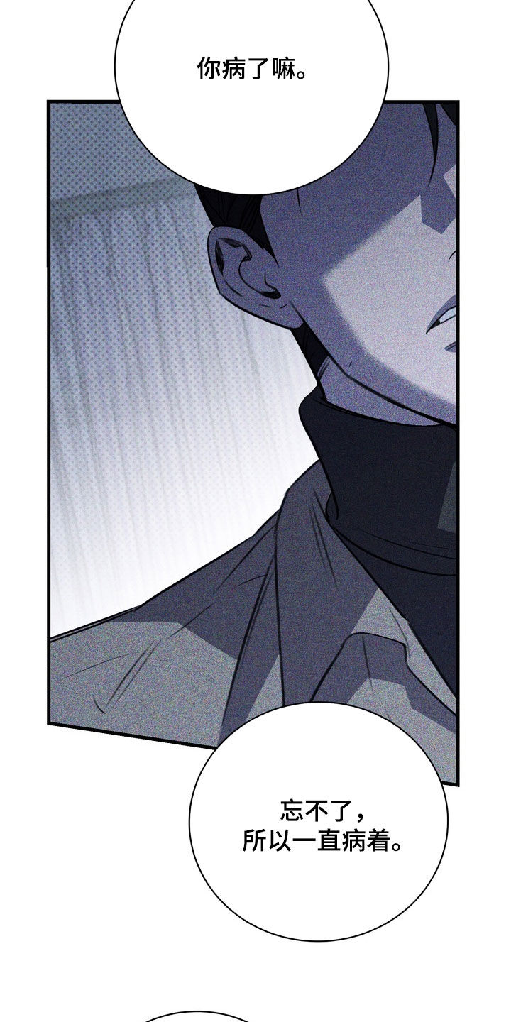 黑手什么意思漫画,第96章：【第二季】没有笑容5图