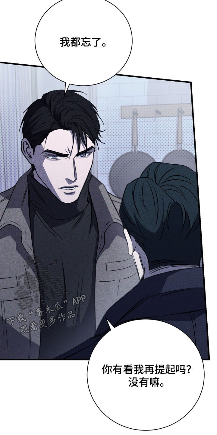 黑手什么意思漫画,第96章：【第二季】没有笑容1图