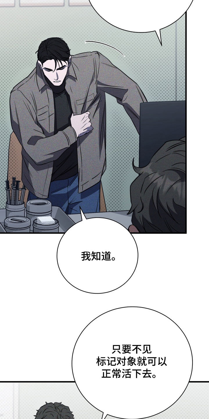 黑手边界韩漫别名漫画,第95章：【第二季】太健康了2图